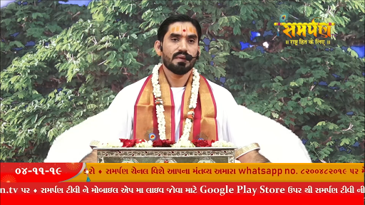 Samarpan TV Screen 2