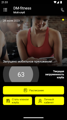 DM-fitness Screen 2
