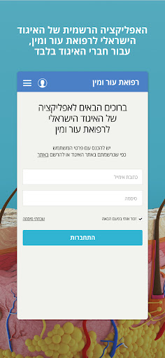 Android application Skin screenshort