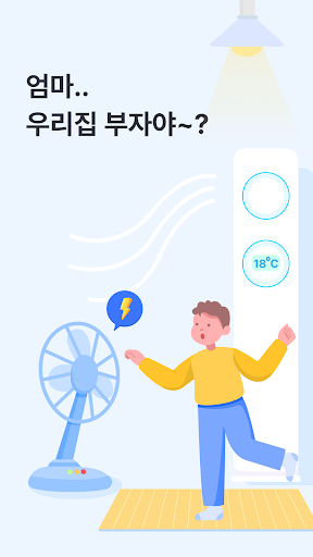 Android application 퍼스트홈 -4ST HOME screenshort