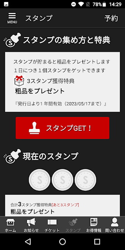 太陽自動車工業　公式アプリ Screen 2