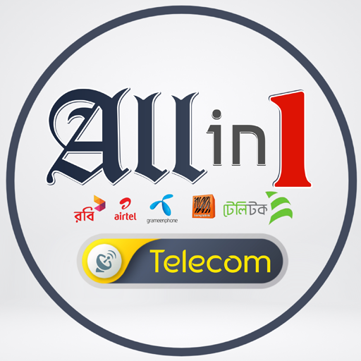 All in one Telecom logo