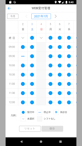 EPARK歯科 - アポイント管理台帳 Screen 3