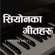 Siyonkaa Geetharu | Songs of Zion Nepali `