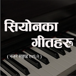 Siyonkaa Geetharu | Songs of Zion Nepali ` Apk