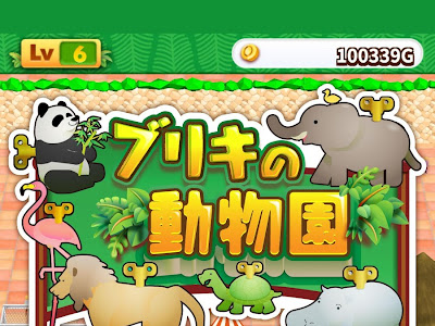 動物 を 作る ゲーム 127380-動物を作るge-mu
