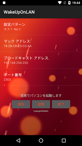 Android application Wake Up On LAN screenshort