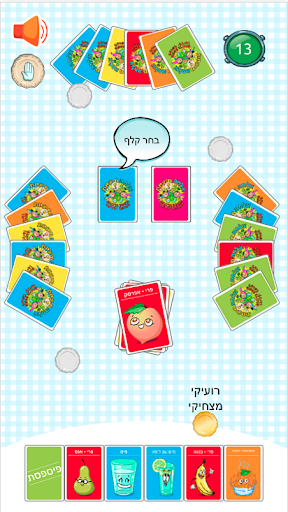 צלחת מנצחת Screen 3