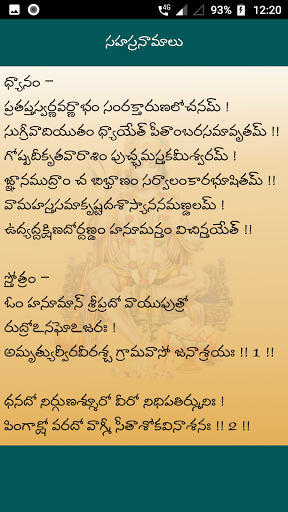 Hanuman Stotras Screen 3