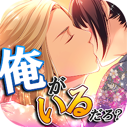 緋の彼方(あけのかなた)【恋愛ゲーム 女性向け】 Mod Apk