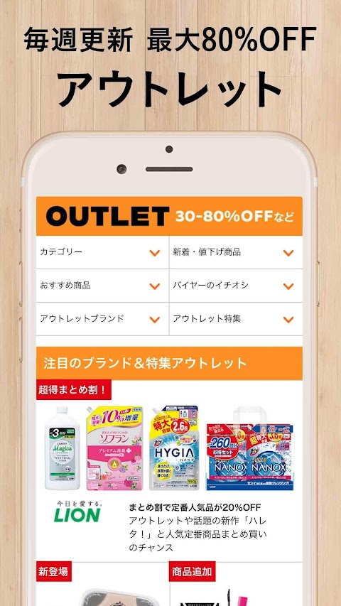 ロハコ - ショッピングアプリ 日用品通販LOHACOのおすすめ画像2