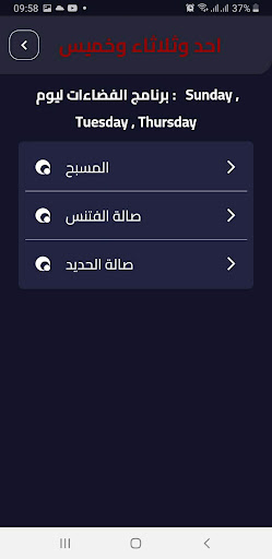 Omega Fit Screen 3