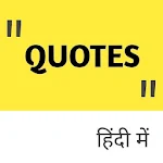 Cover Image of Herunterladen Zitate in Hindi: Status, Witze, Shayari 32.0 APK
