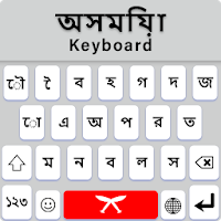 Assamese Language Keyboard