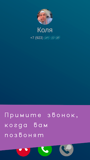 Некоглай Пранк: Nekoglai Call Screen 3