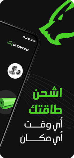 Sportec Screen 2