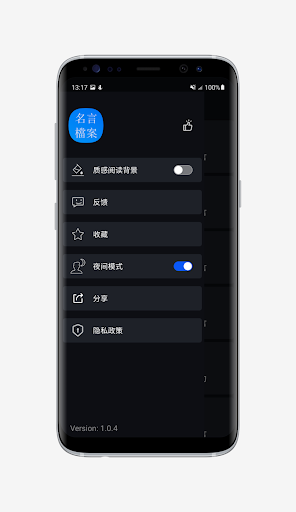 名言-名人名言 勵志 激勵 金句 經典語錄 格言 Screen 3