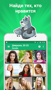 ДругВокруг APK for Android Download 2