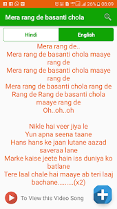 Deshbhakti Song Lyrics-video