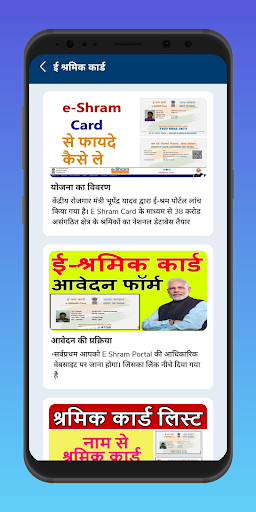 Government Yojana india Screen 3