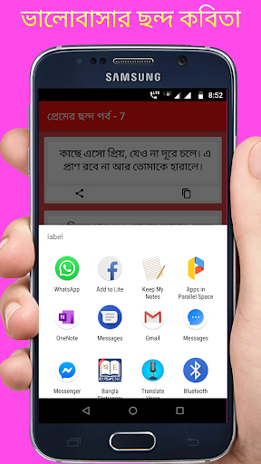 রোমান্টিক প্রেমের ছন্দ 2024 Screen 3