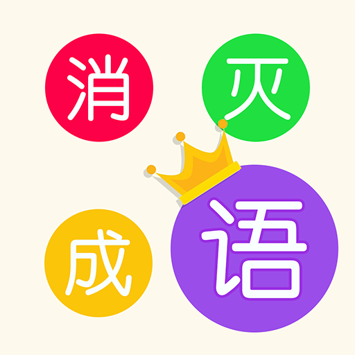 word connect- Chinese idioms  Icon
