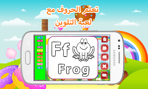 الحروف الانجليزيه للاطفال