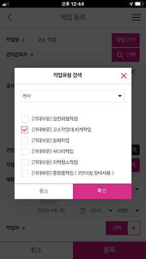 안전지킴이 Screen 3
