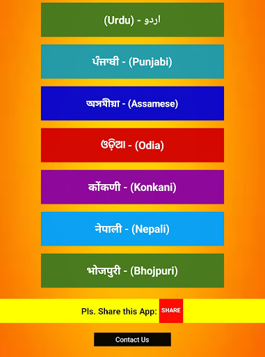 MODIJI SCHEMES Screen 2