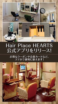 島根県大田市の美容室Hair Place HEARTSのおすすめ画像1