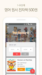 EBSe 펀리딩 poster 3