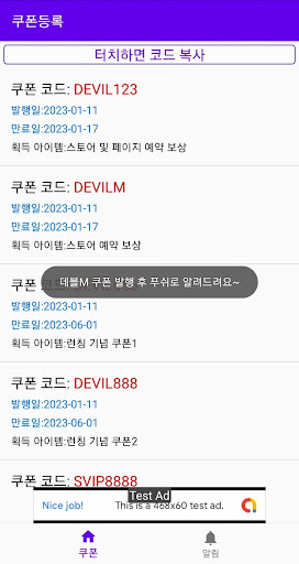 deble M Redeem CODE Screen 2