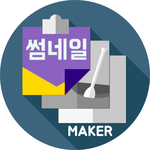 썸네일만들기 (섬네일 채널아트 프로필 이미지 제작, T logo