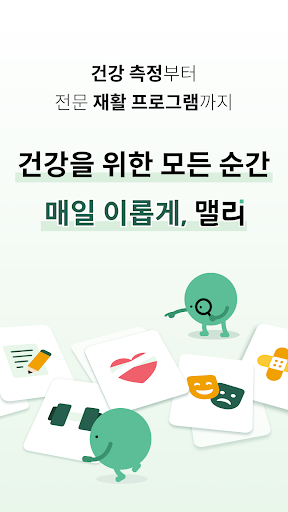 Android application 맬리 screenshort