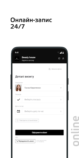 Android application Beauty house screenshort