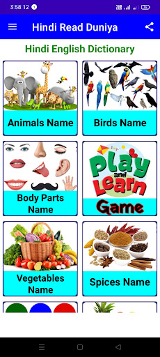 Android application Hindi Read Duniya - Dictionary screenshort