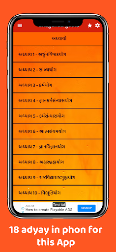bhagavad gita in gujarati Screen 2