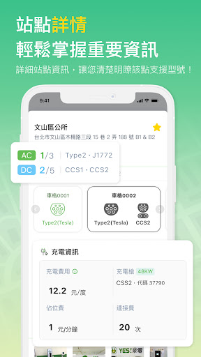 YES!來電2.0 Screen 2