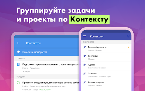 Хаос-контроль: GTD органайзер, Screenshot