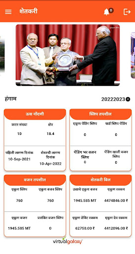 Samarth SSK LTD Screen 2