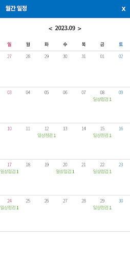전기안전관리 시스템(전기안전관리자 전용) Screen 3