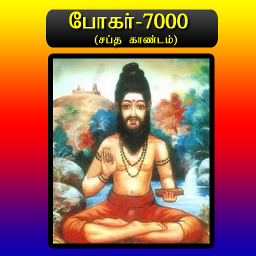 Bogar 7000 logo