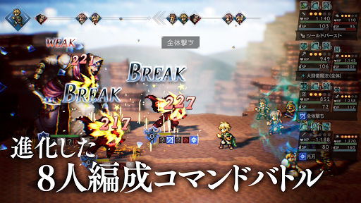 オクトパストラベラー 大陸の覇者 Google Play のアプリ