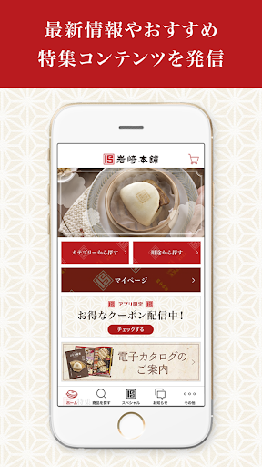 岩崎本舗 Screen 2
