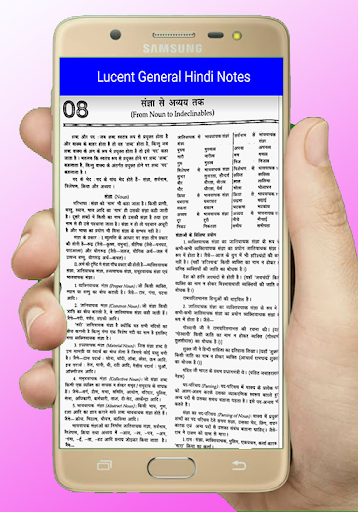 Lucent objective hindi vyakrn Screen 3