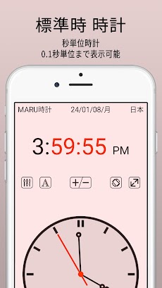 MARU時計 - 標準時計/NTP 時間/秒時計/空気質指数のおすすめ画像1