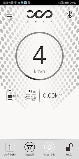 X-Scooter Screen 2
