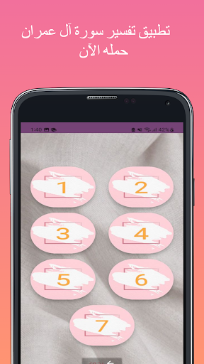 Ms gift Screen 2