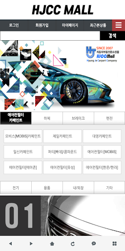 Android application HJCC몰 - HJCC MALL screenshort