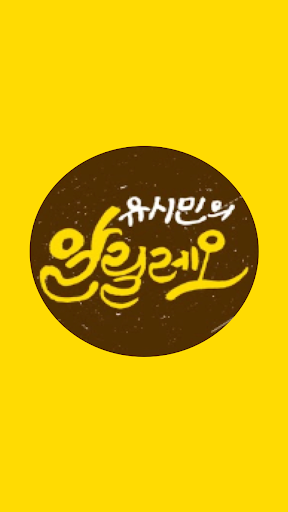 정치토론판 : 홍준표의 홍카콜라 VS 유시민의 알릴레오 Screen 3